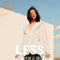 探索生命的奥德赛 | LESS 2022秋季系列与精工系列新品上市