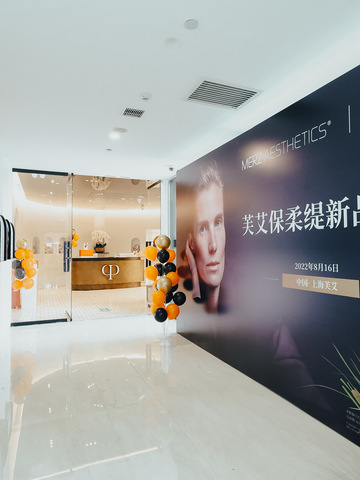 Merz Aesthetics保柔缇玻尿酸正式入驻PHISKIN芙艾医疗，携手共筑自然容颜