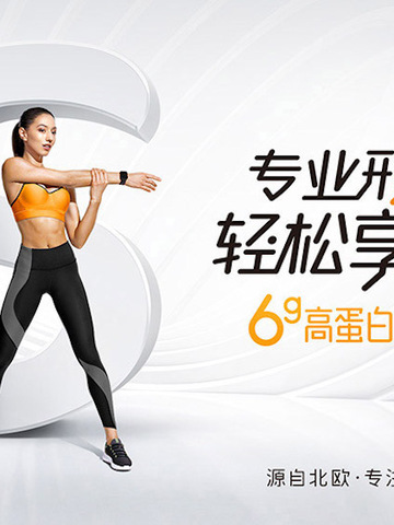 专注形体管理 形动力重磅上新6.0蛋白鲜活牛乳