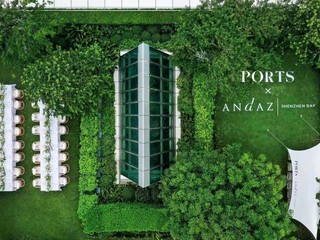 PORTS宝姿携手深圳湾安达仕酒店共启摩登健康生活新方式