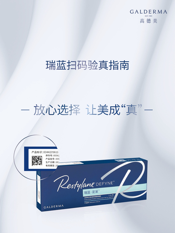 高德美中国联合医美机构响应中整协号召，构建正品保障体系