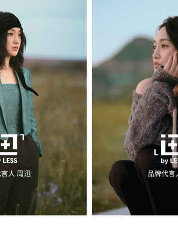 迅的奇遇 | LESS代言人联名迅系列再次启航，探索人生下一程