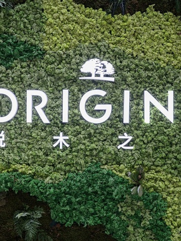 深层灭火* 瓶瓶算树* ORIGINS悦木之源携手阿云嘎共启环保公益新篇章