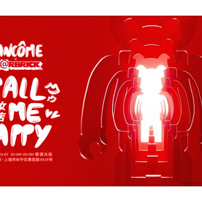 兰蔻×BE@RBRICK CALL ME HAPPY「潮妆快闪店」空降魔都