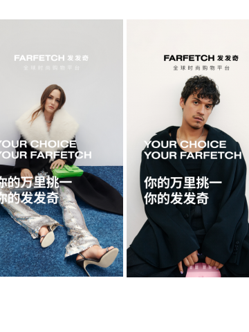 万里挑一，自成风格 #YourChoiceYourFARFETCH 发发奇全新 2022 秋冬系列广告重磅发布