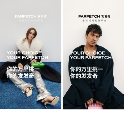 万里挑一，自成风格 #YourChoiceYourFARFETCH 发发奇全新 2022 秋冬系列广告重磅发布