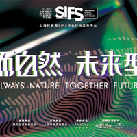 SS2023上海时装周SIFS“生而自然 未来型境”绚烂开幕 ——The Atelier 开启神曲疗愈之旅