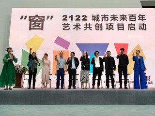 “窗”——2122，城市未来百年 艺术共创项目在上海原世博意大利馆顺利启动