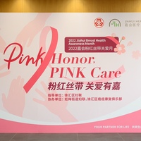 嘉会医疗聚焦乳腺癌患者，扬起粉红丝带