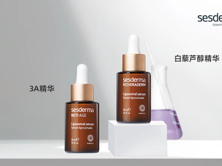 sesderma赛斯黛玛 “早白晚A”精华组合 精准CP 实效抗衰 