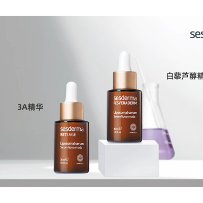 sesderma赛斯黛玛 “早白晚A”精华组合 精准CP 实效抗衰 