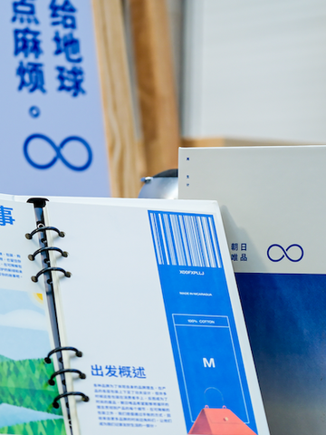 朝日唯品“少给地球添点麻烦”主题活动 向公众传达绿色环保理念