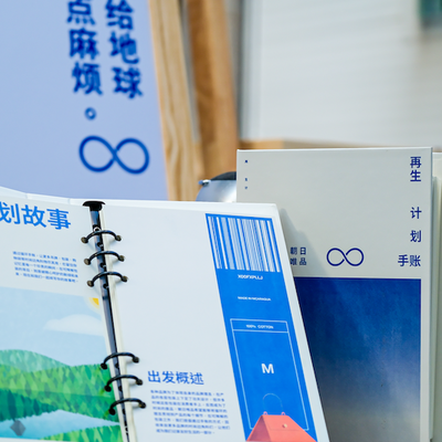朝日唯品“少给地球添点麻烦”主题活动 向公众传达绿色环保理念