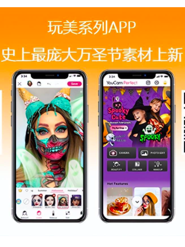 玩美移动玩美系列APP重磅推出超丰富的万圣节AI&AR妆容及照片编辑特效