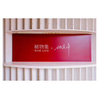 国货护肤品稀物集官宣与苏绣姚建萍联名合作 传递中国文化“慢功出稀物”精神