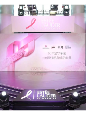 雅诗兰黛集团2022粉红丝带乳腺健康关爱公益项目启动