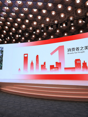 资生堂中国庆集团150周年  宣布业务增长计划 资悦基金规模可达10亿  携手首个被投企业创健医疗部署医美赛道