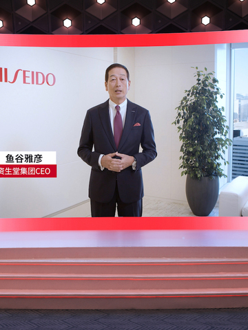 “各美其美，万物资生” 资生堂中国发布全面增长计划