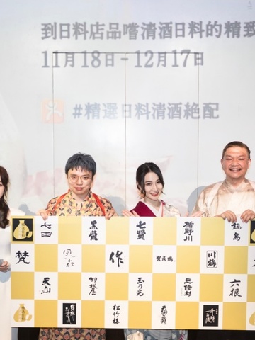 精选日料清酒绝配 联合约130家精选日料餐厅 共同举办日本清酒与和食体验活动