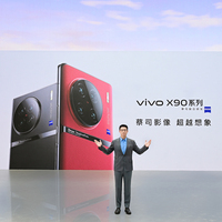 新十年开篇之作亮相 vivo X90系列加冕年度旗舰