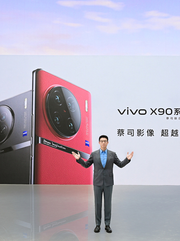 新十年开篇之作亮相 vivo X90系列加冕年度旗舰