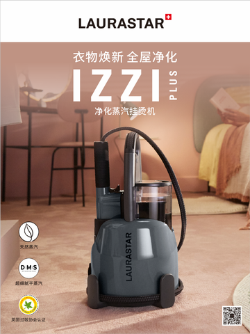 LAURASTAR｜推出全新彻底改变家庭自然卫生的净化蒸汽挂烫机—IZZI PLUS