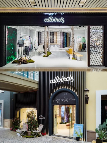 自然再出发，开启全新京城可持续之旅 Allbirds北京三里屯店与蓝色港湾店双店齐发