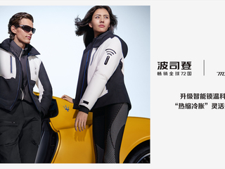 高能跨界！波司登×Maserati重磅联名，创新科技让冬天疾速升温