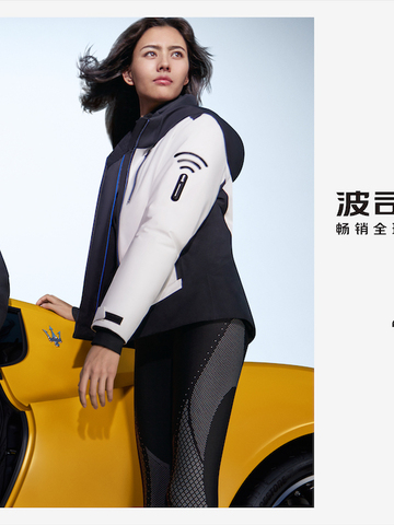 高能跨界！波司登×Maserati重磅联名，创新科技让冬天疾速升温