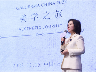 高德美推出全球领先“个性化面部美学诊疗评估体系AART” 助力中国医美迈入“一人一策”高质量发展时代