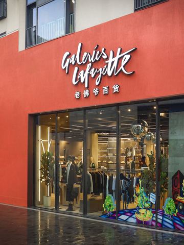 老佛爷百货华南首家精选概念店亮相深圳 试营业华丽启幕