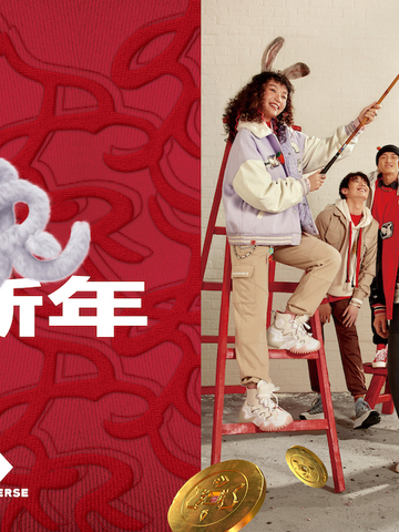 欢闹迎兔年 CONVERSE发布新年顽兔系列