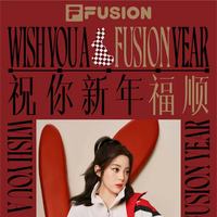 #FUSION祝你新年福顺# FILA FUSION首度以福顺之名喜迎新春，探索潮流青年跨年新姿态