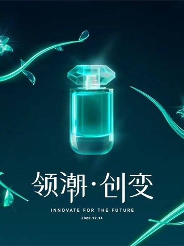 《2022中国香水行业研究白皮书》发布： 香氛新赛道发展迅速，“情绪疗愈”成为消费重要关注点