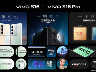 双面柔光 照亮你我tā vivo S16系列12月22日正式发布