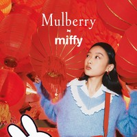 Mulberry携手Miffy米菲推出兔年联名新春胶囊系列