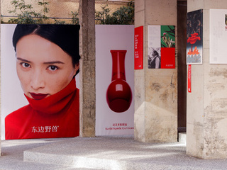 草药治愈城市 东边野兽在HARMAY話梅开启年度巡游展