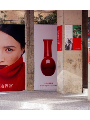草药治愈城市 东边野兽在HARMAY話梅开启年度巡游展