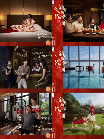 新年所爱，皆在此间 凯悦天地 (World of Hyatt) 邀你与所爱之人共谱新年新意