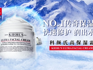Kiehl's科颜氏NO.1传奇保湿霜  极限雪地挑战见证超能保湿修护力