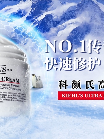 Kiehl's科颜氏NO.1传奇保湿霜  极限雪地挑战见证超能保湿修护力