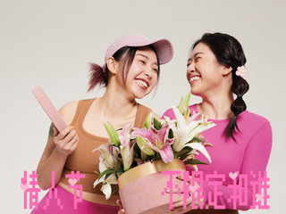运动服品牌MAIA ACTIVE 2023情人节系列甜蜜上市 情人节 不限定
