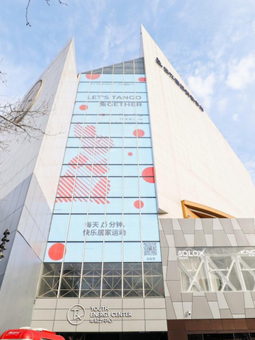 TANGO 音乐飞轮正式入驻魔都 TX 淮海 引领音乐骑行派对新体验