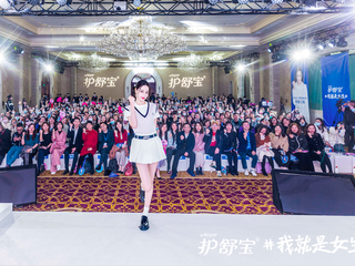 护舒宝#我就是女生#2023青春庆典  携品牌代言人迪丽热巴一起迎接大大方方的青春期