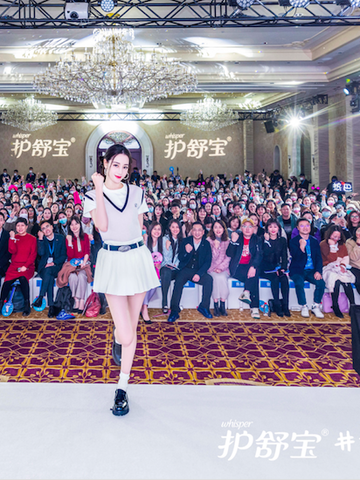 护舒宝#我就是女生#2023青春庆典  携品牌代言人迪丽热巴一起迎接大大方方的青春期