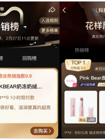 新潜力品牌与少女们一同成长 PinkBear皮可熊续写唇釉玩家