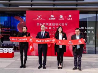 东方美谷•品宣成长计划”首期项目落地，美谷芒境快闪空间闪耀首秀女神节