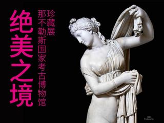 2023 意大利继续与中国分享文化体验 意大利各方机构持续 将优质意大利艺术和文化项目引进华东地区