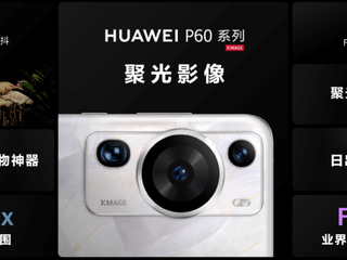 华为举办春季旗舰新品发布会，十余款新品重磅发布 十余款新品惊艳亮相，华为春季旗舰新品发布会看点满满 一文读懂华为春季旗舰新品发布会