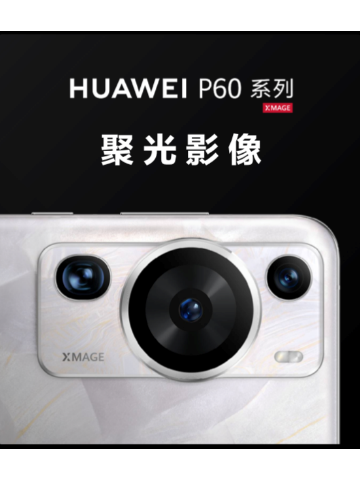 华为举办春季旗舰新品发布会，十余款新品重磅发布 十余款新品惊艳亮相，华为春季旗舰新品发布会看点满满 一文读懂华为春季旗舰新品发布会